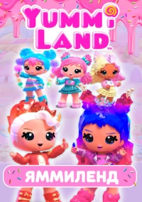 Яммиленд (2024)