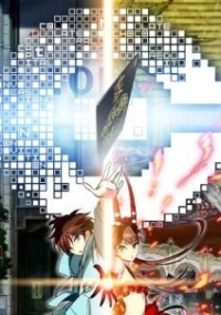 Контроль (2011)