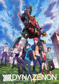 Диназенон (2021)