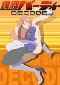 Могучая Берди (2008)