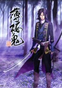 Сказание о демонах сакуры (2010)