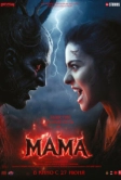 Мама (2025)