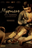 Арт-лекторий: Мурильо: Путь художника (2017)