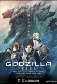 Годзилла: Планета чудовищ (2017)