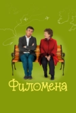 Филомена (2013)