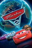 Тачки 2 (2011)