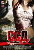 С.С.Д. (2008)