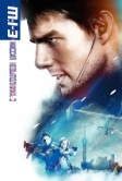 Миссия: невыполнима 3 (2006)