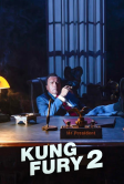 Кунг Фьюри 2 (2027)